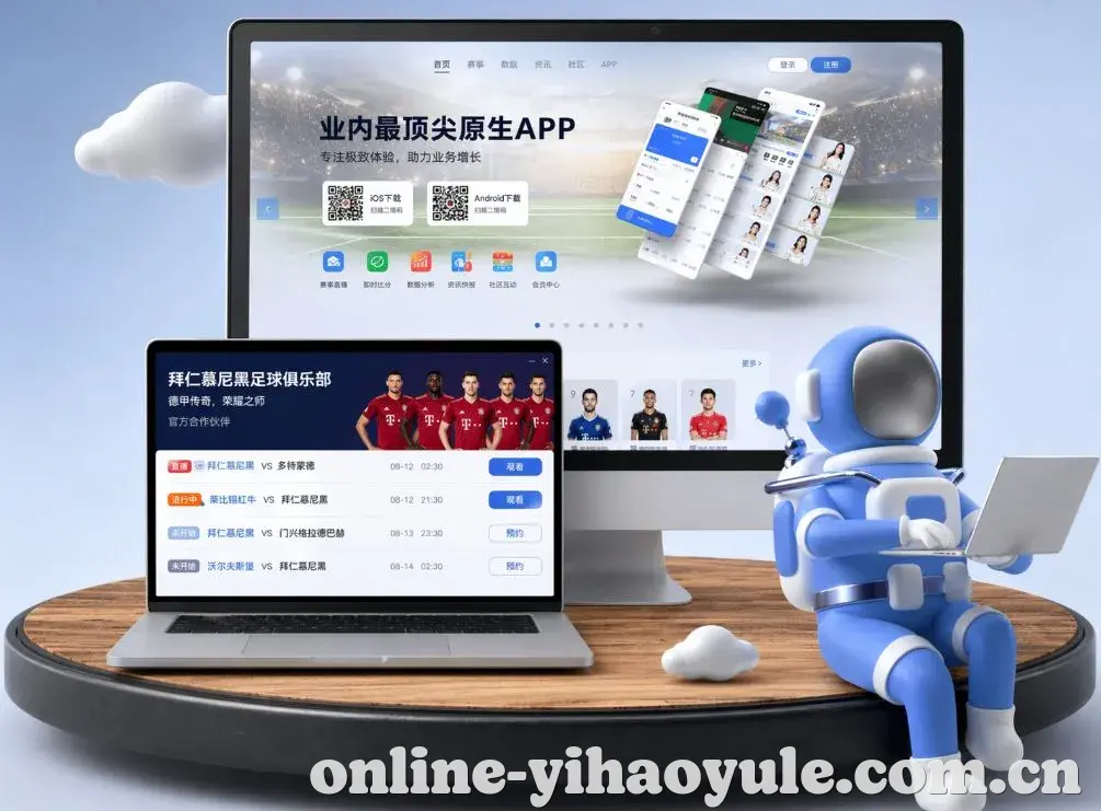 壹号娱乐 App下载