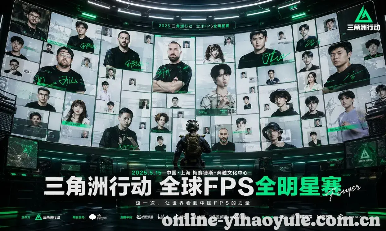 三角洲行动春季赛
